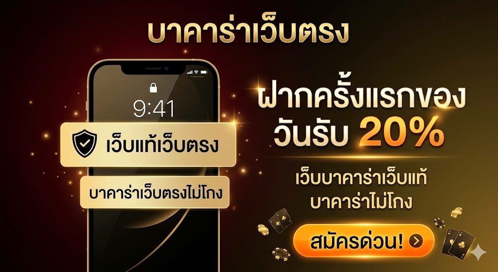 บาคาร่า350 คืออะไร