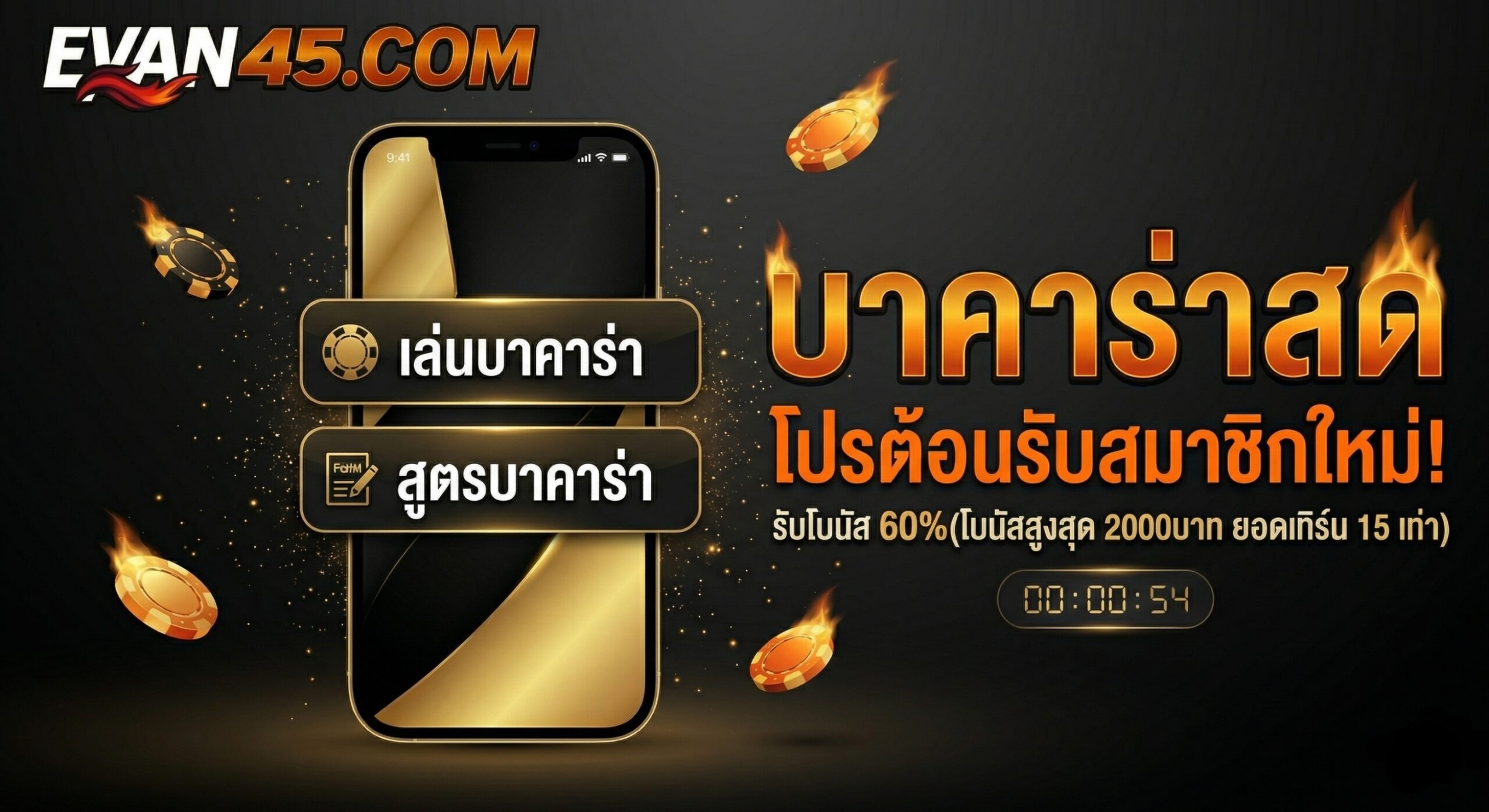 บา คา ร่า สด